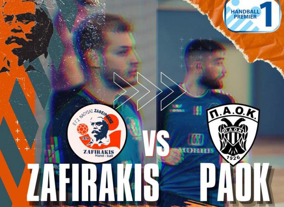 Τον ισχυρό Π.Α.Ο.Κ. υποδέχεται την Τετάρτη ο Ζαφειράκης Νάουσας