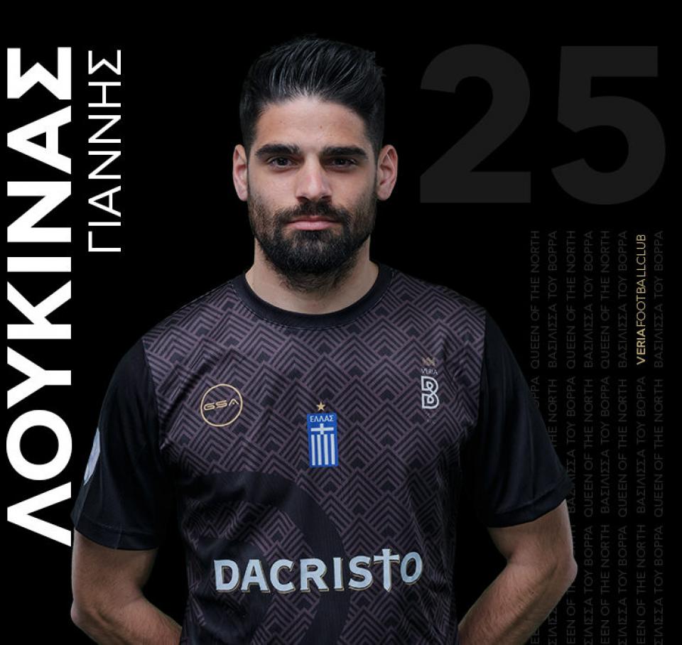 Παρελθόν και επίσημα από την "Βασίλισσα" ο Γιάννης Λουκίνας