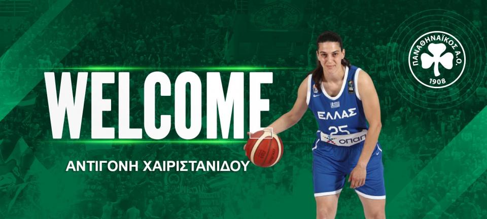 Στο Παναθηναϊκό η Βεροιώτισσα Αντιγόνη Χαιριστανίδου