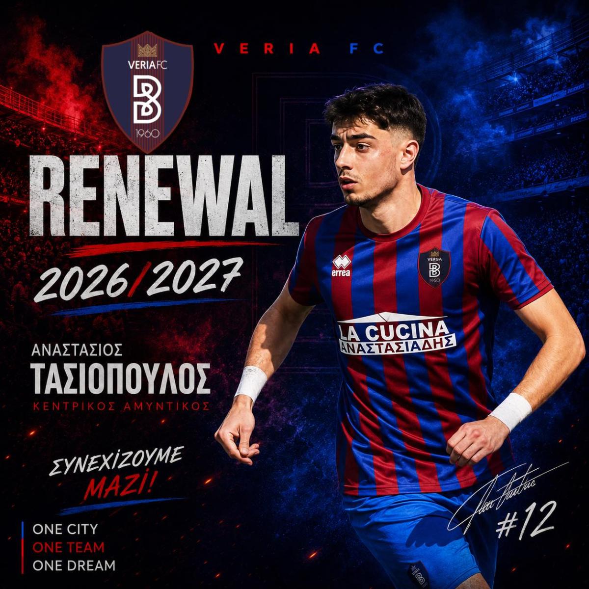 Ανακοινώθηκε επίσημα η παραμονή του Τασιόπουλου στη Βέροια!