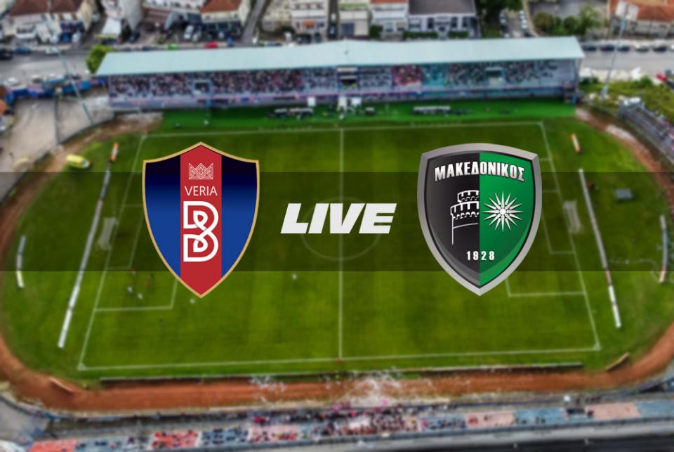 ** LIVE ** ΒΕΡΟΙΑ - ΜΑΚΕΔΟΝΙΚΟΣ 1-2 (τελικό)