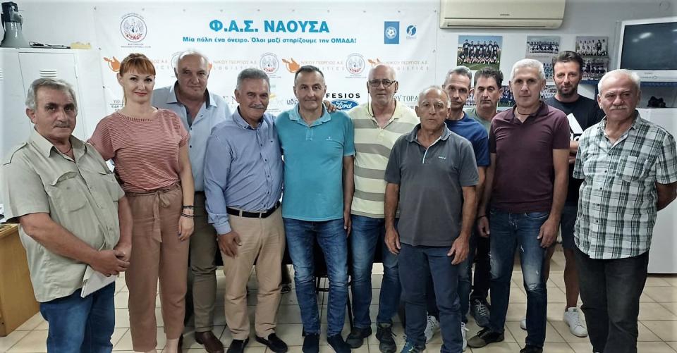 Το νέο διοικητικό συμβούλιο του ΦΑΣ Νάουσα