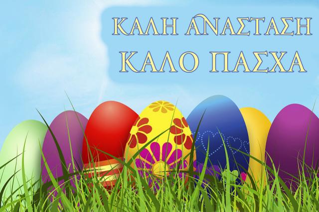 Ευχές