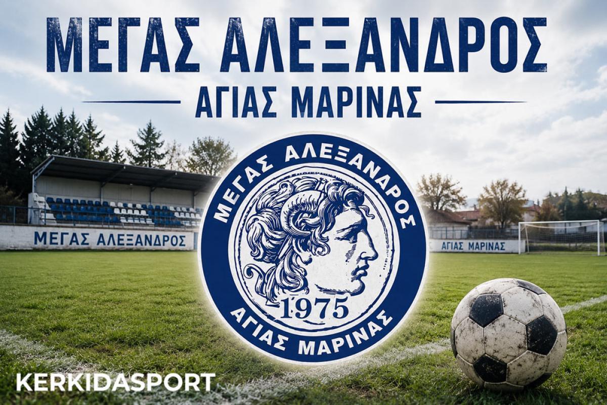 «Έδεσε» τον νεαρό Στέλιο Γκαζγκάζη ο Μέγας Αλέξανδρος Αγίας Μαρίνας
