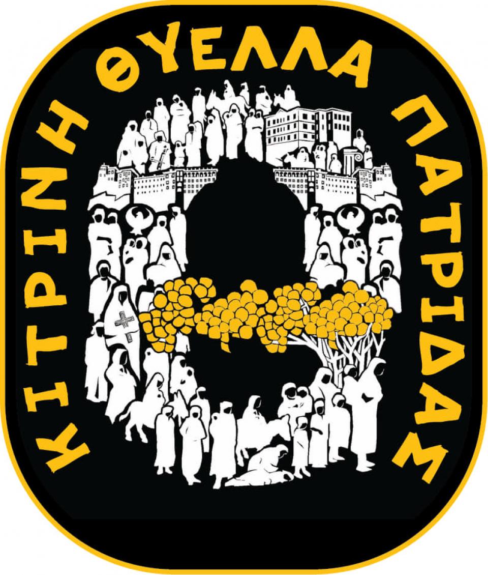 Εκλογές για την ανάδειξη νέου Δ.Σ. στην Πατρίδα