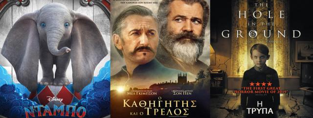 ΚΙΝΗΜΑΤΟΓΡΑΦΟΣ ΣΤΑΡ: Οι προβολές από 28/03/19