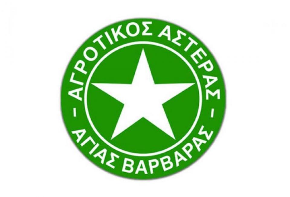 Αγροτικός Αστέρας Αγ. Βαρβάρας: Κατ' αρχήν συμφωνία με Κώστα Μουρτζίλα