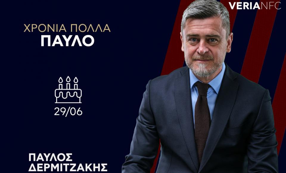 Διπλή γιορτή για τον... δις πρωταθλητή!