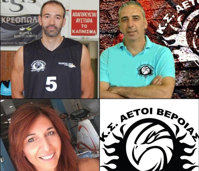 Το τεχνικό τιμ της Ακαδημίας των Αετών Β.