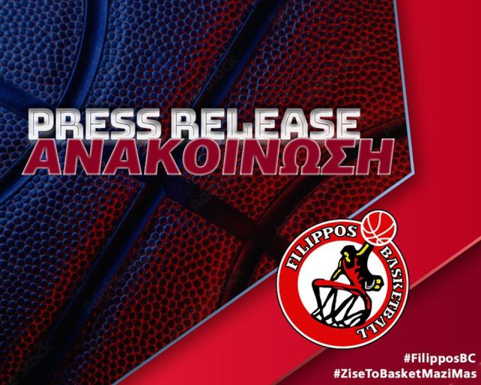 Δύο παλιοί γνώριμοι στον Φίλιππο Βέροιας