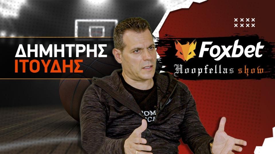 Ο Δημήτρης Ιτούδης μίλησε για όλους και για όλα