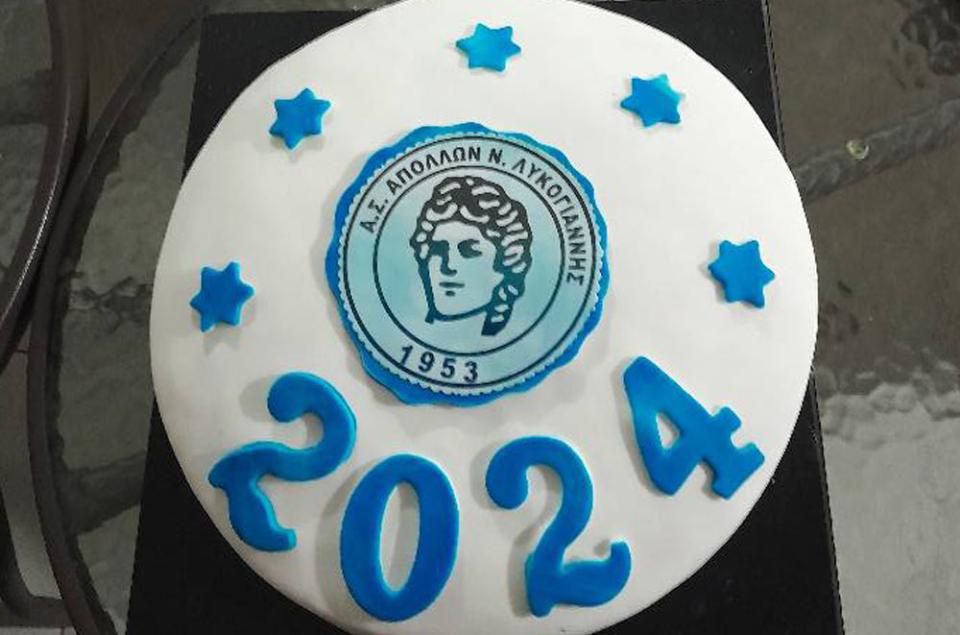 Έκοψε την πίτα του ο Απόλλων Λυκογιάννης