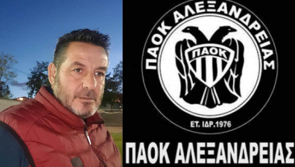 Τέλος από τον πάγκο του ΠΑΟΚ Αλεξάνδρειας ο Σάκης Παγγούρας!