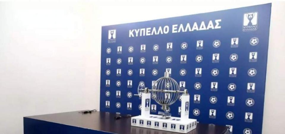 Κύπελλο Ελλάδας: Ορίστηκε η κλήρωση για το μονοπάτι μέχρι τον τελικό