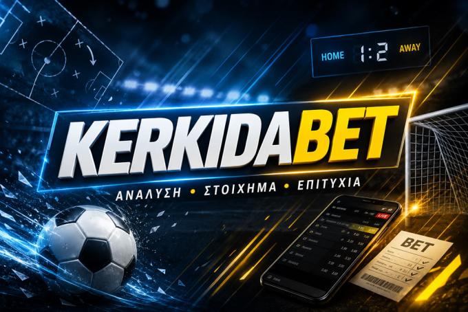 KERKIDABET: Δράση σε Κύπελλο Ελλάδας και Ευρώπη – Οι προτάσεις της ημέρας