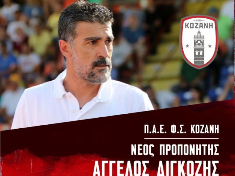 Τελικά Διγκόζης στην Κοζάνη!