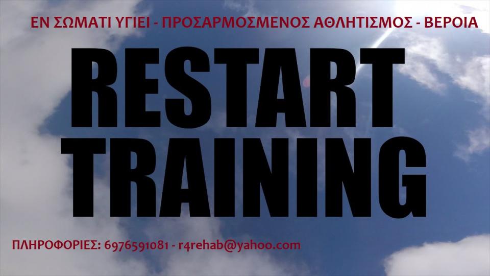 Επανέναρξη Προπονήσεων στο "Εν Σώματι Υγιει"