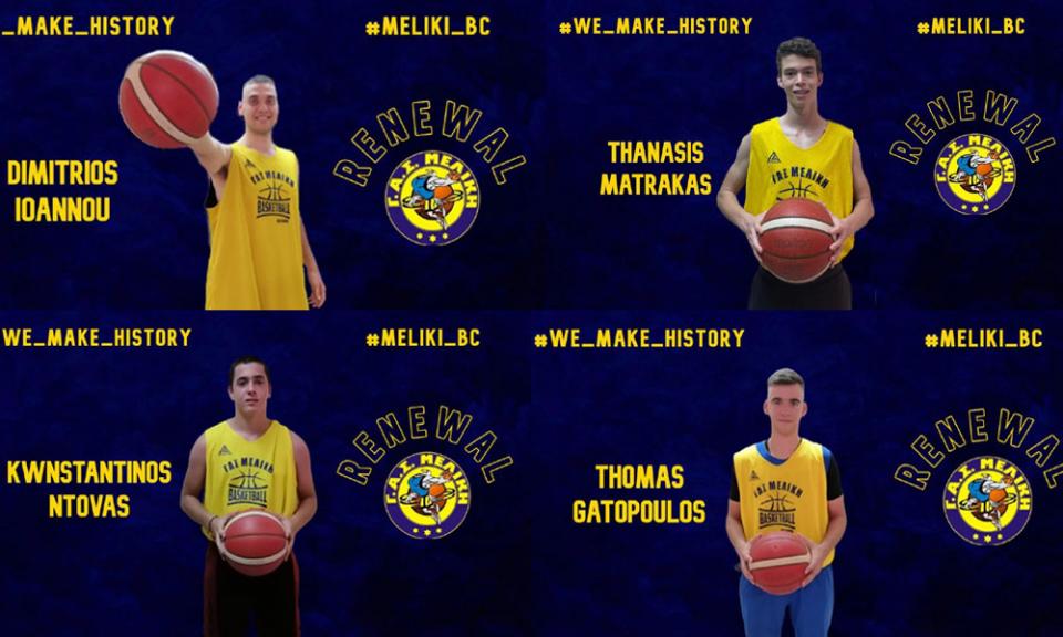 ΓΑΣ Μελίκης: Μία ανανέωση και τρεις... προωθήσεις