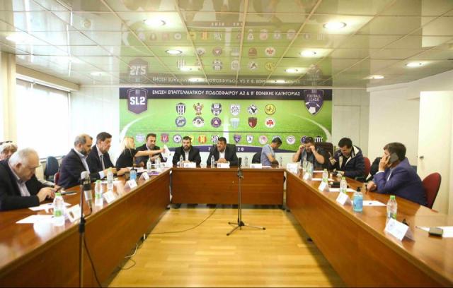 Συζητούν σήμερα στην Super League 2 για τη σέντρα στο νέο πρωτάθλημα