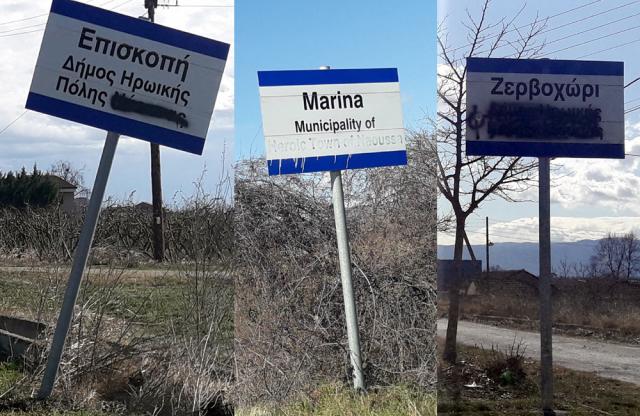 Φανατικός... αντι-Ναουσαίος!