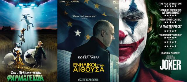 ΚΙΝΗΜΑΤΟΓΡΑΦΟΣ ΣΤΑΡ: Οι προβολές από 10/10/19