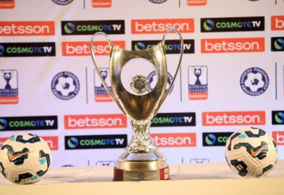 Κύπελλο Ελλάδας: Οι διαιτητές των επαναληπτικών αγώνων της φάσης των «16»