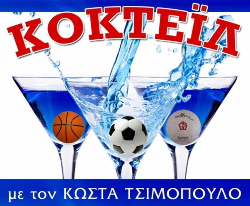 Η ώρα των αποφάσεων στη Βέροια, η επιστροφή της Αγκαθιάς και ο επόμενος "ισχυρός" της Ημαθίας