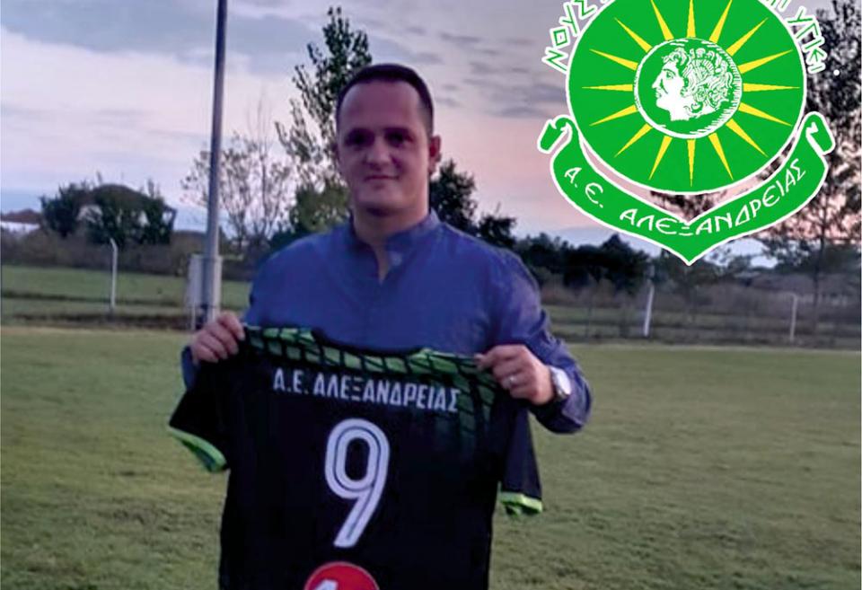 Τον "γκολτζή" Αντώνη Πιτσάβα απέκτησε η Α.Ε. Αλεξάνδρειας!
