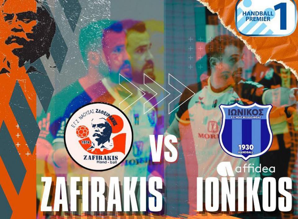 Τον Ιωνικό υποδέχεται το Σάββατο ο Ζαφειράκης