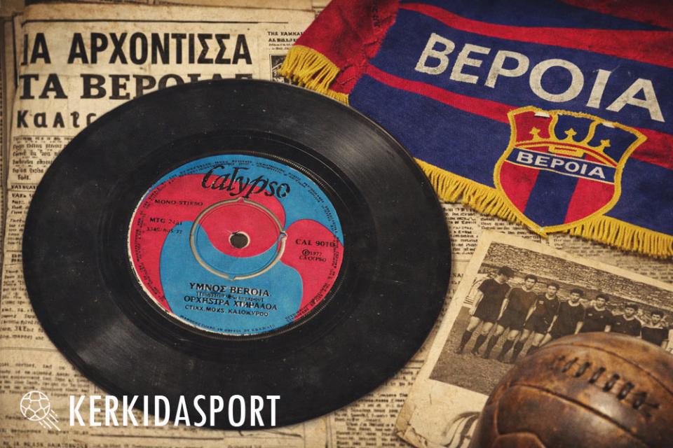 Πώς γράφτηκε ο Ύμνος της Βέροιας - Μια ιστορία γεμάτη μουσική και συγκίνηση