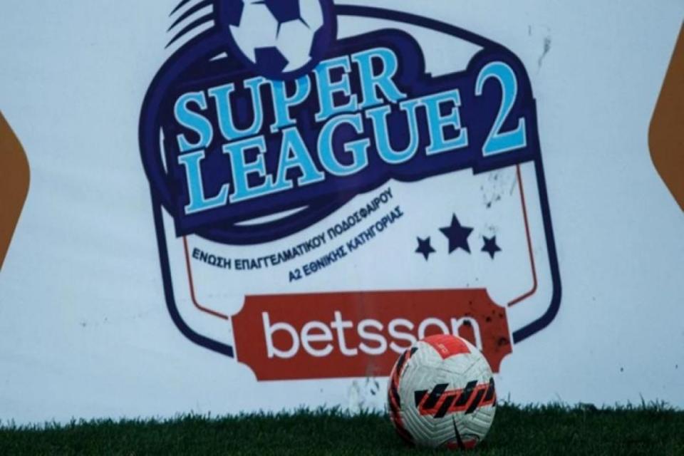 Super League 2: Πήραν λεφτά οι ομάδες από τα τηλεοπτικά