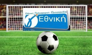 Αυτός θα είναι ο όμιλος που θα παίξουν ΒΕΡΟΙΑ και ΑΓΚΑΘΙΑ