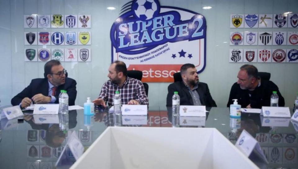 Μετατέθηκε το Δ.Σ. της Super League 2