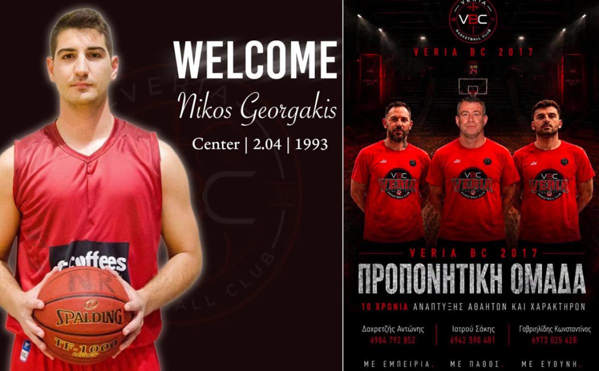 Veria Basketball Club: Ενίσχυση με Νίκο Γεωργάκη και έναρξη προπονήσεων στην Ακαδημία
