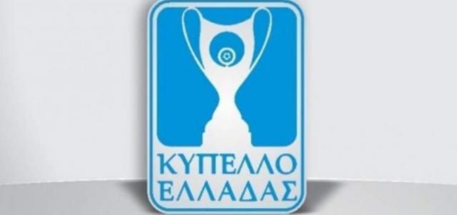 Τα ζευγάρια της πρώτης φάσης του Κυπέλλου Ελλάδος