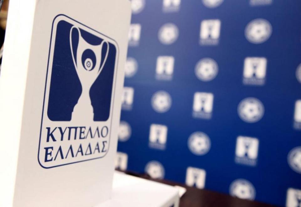 Κύπελλο Ελλάδας: Ντέρμπι «αιωνίων» στην φάση των «16»