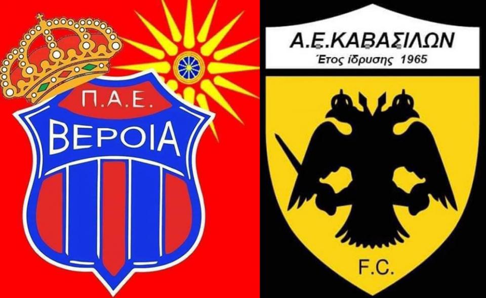 Στο πλευρό της "Βασίλισσας" η ΑΕ Καβασίλων!