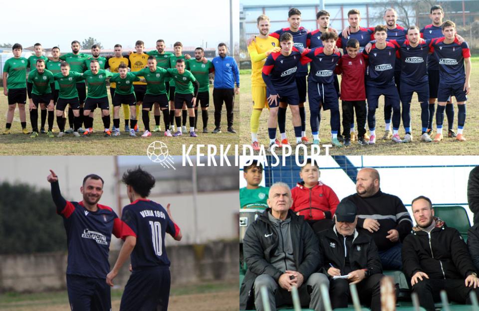 Ο αγώνας Αγ. Γεώργιος - Βέροια 0-5 με τον φακό του kerkidasport.gr