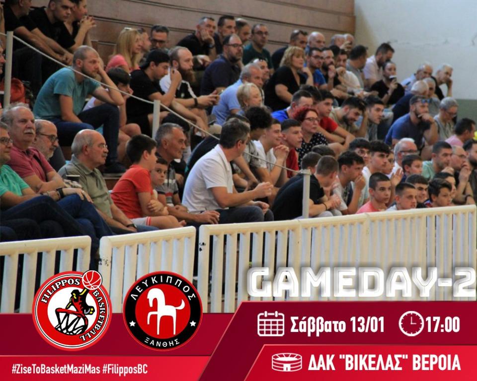 Επιστροφή στην έδρα του... με επιστροφή στις νίκες θέλει ο Φίλιππος!