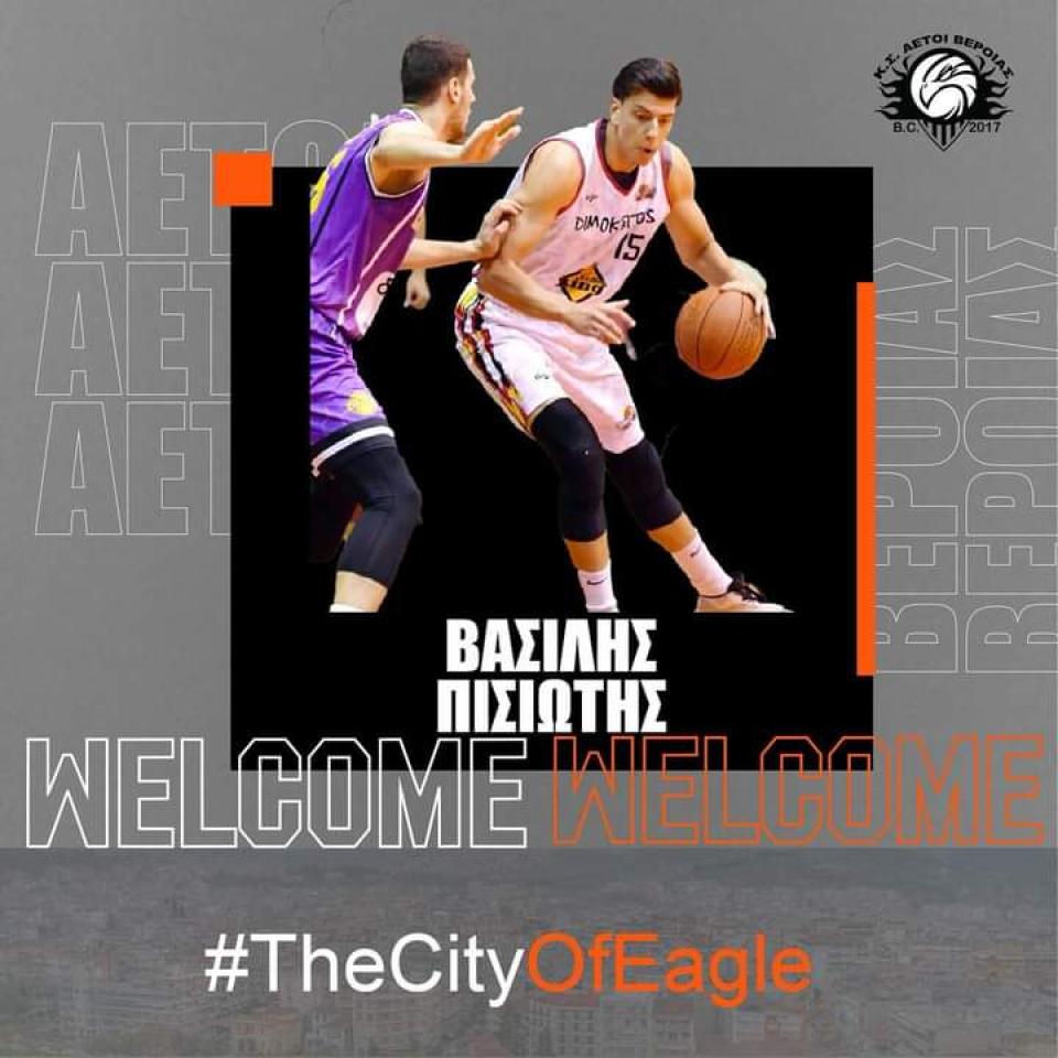 Απέκτησαν "πεντάρι" οι Αετοί Βέροιας