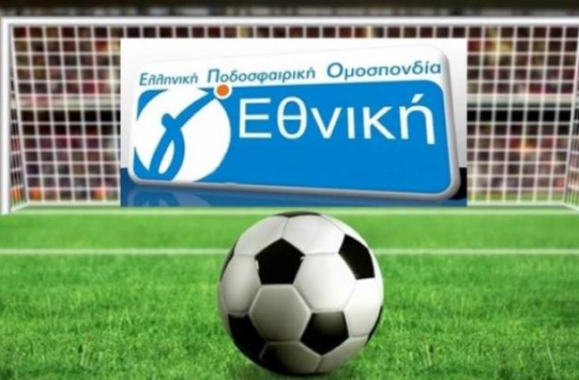 Γ΄ΕΘΝΙΚΗ: Μπαίνει στο Κύπελλο Ελλάδας, μείωση των ομίλων της