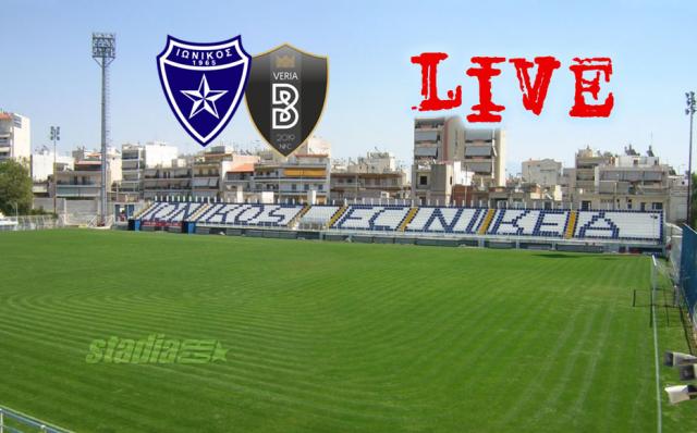 ** LIVE ** ΙΩΝΙΚΟΣ - ΒΕΡΟΙΑ 0-0 (τελικό)