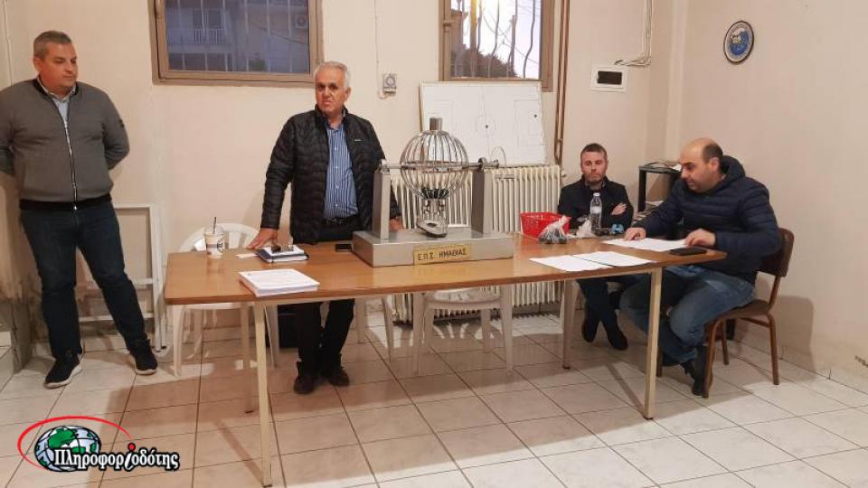 Κλήρωση ΕΠΣ Ημαθίας: Το πρόγραμμα της Α' και Β' κατηγορίας