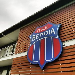 Άρχισαν οι προεγγραφές μελών στον ΓΑΣ ΒΕΡΟΙΑ