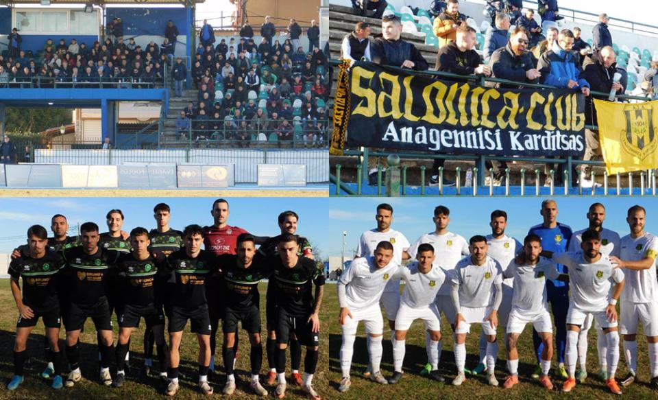 Αλεξάνδρεια - Αναγ. Καρδίτσας 0-1: Το φωτορεπορτάζ του αγώνα