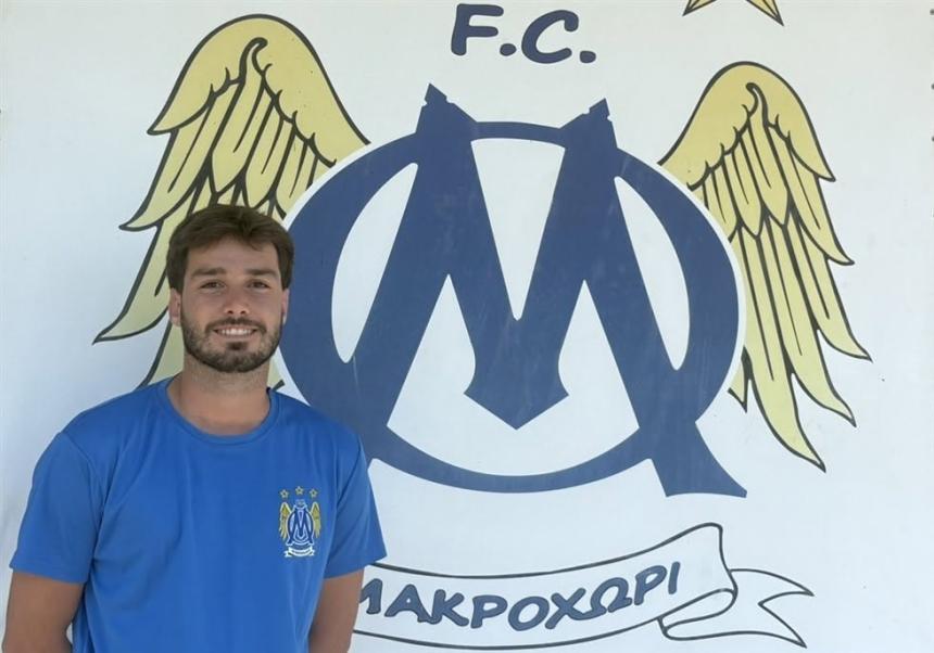 Μακροχώρι: Επιστροφή για τον Γιώργο Παυλίδη και έναρξη εγγραφών στην Ακαδημία
