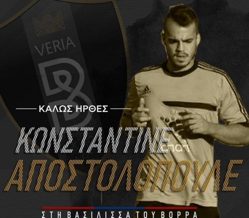 Άνοιξε η πόρτα εξόδου της ΠΑΕ ΒΕΡΟΙΑ