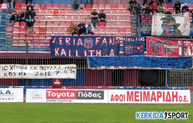 Δεν τους ξέχασαν...