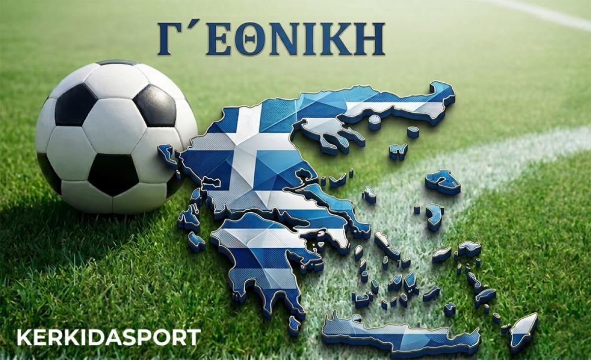 Γ’ Εθνική 2026/27: Αυτή είναι η προκήρυξη του νέου πρωταθλήματος – Όσα πρέπει να γνωρίζετε