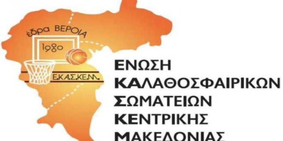 Α' ΕΚΑΣΚΕΜ: Έχασε στην Έδεσσα ο Ζαφειράκης, νίκησε στη Σκύδρα ο ΑΟΚ Βέροιας